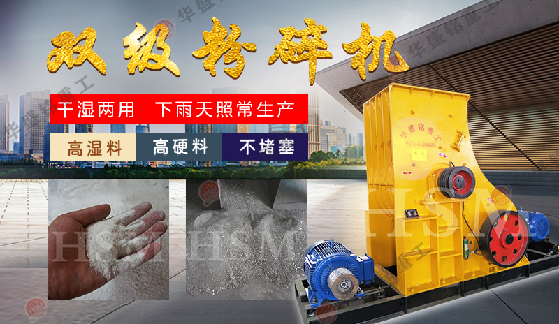雙級粉碎機適合處理建筑垃圾嗎？多少錢一臺？