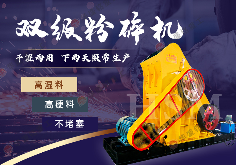 適合粉碎高濕物料的粉碎機(jī)是哪種？哪個廠家的好用？